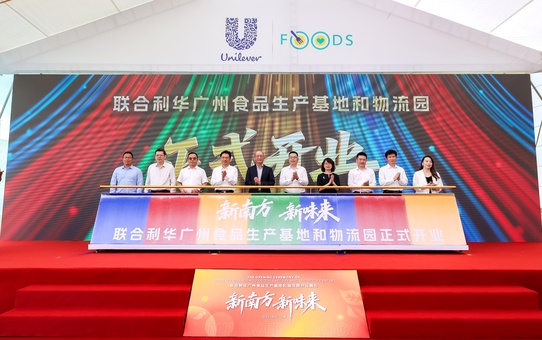 Unilever, Çin'de Yeni Gıda Tesisini Açtı