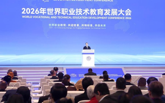 2026 Dünya Mesleki ve Teknik Eğitimin Geliştirilmesi Konferansı Tianjin'de düzenlendi