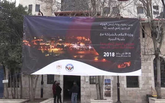 Batı Şeria'da 'Kudüs' Konulu Fotoğraf Sergisi