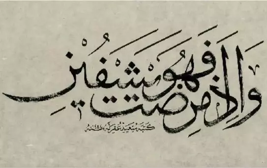 Kazlıçeşme Sanat 'Ya Şehr-i Ramazan' hat sergisine ev sahipliği yapıyor