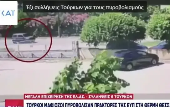 Yunan istihbaratına ateş açıldı, saldırının arkasından ünlü Türk çete çıktı