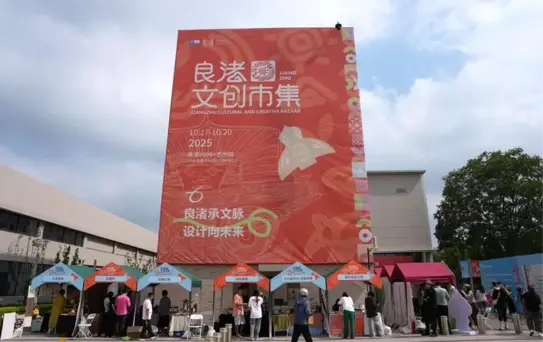 Hangzhou'da Kültür ve Yaratıcılık Pazarı Açıldı