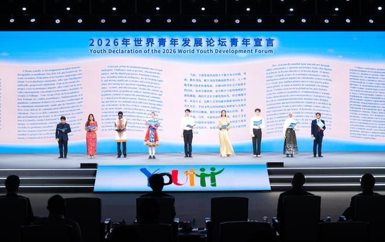 2026 Dünya Gençlik Kalkınma Forumu Wuhan'da Başladı