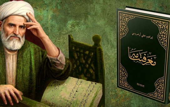 İbrahim Hakkı Hazretleri'ni Anma