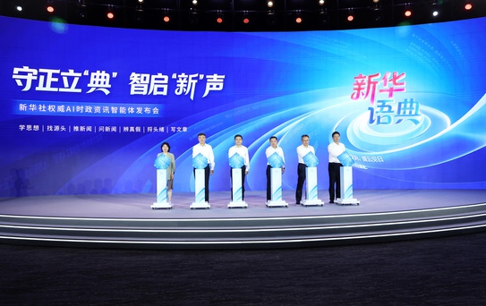 Xinhua, Yeni Yapay Zeka Haber Botunu Tanıttı