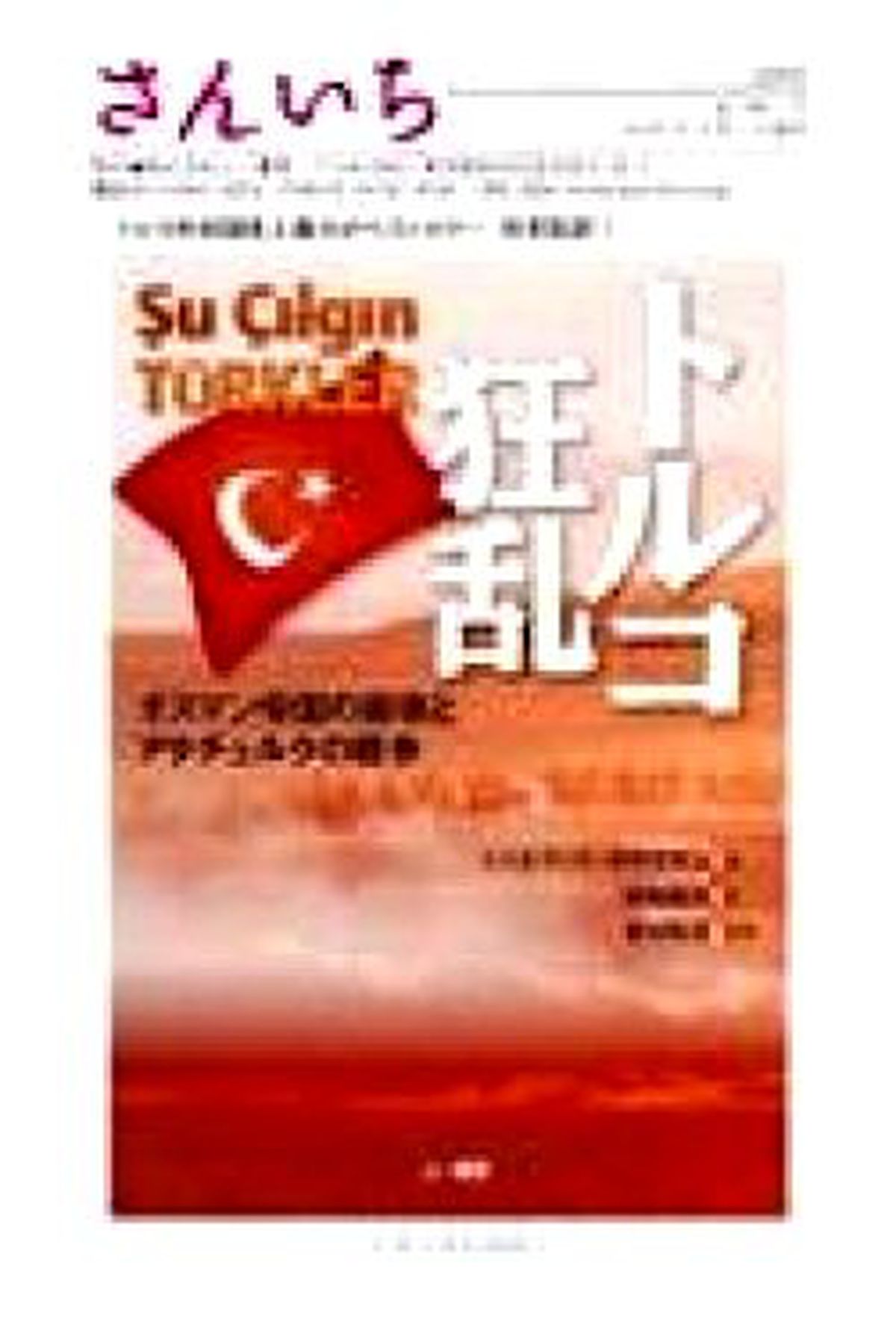 Japoncası Raflarda