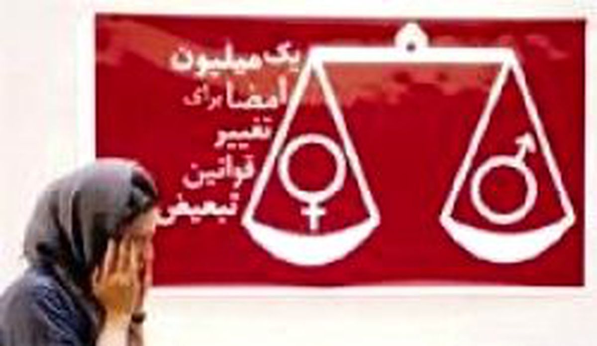 İranlı Feministe Hapis