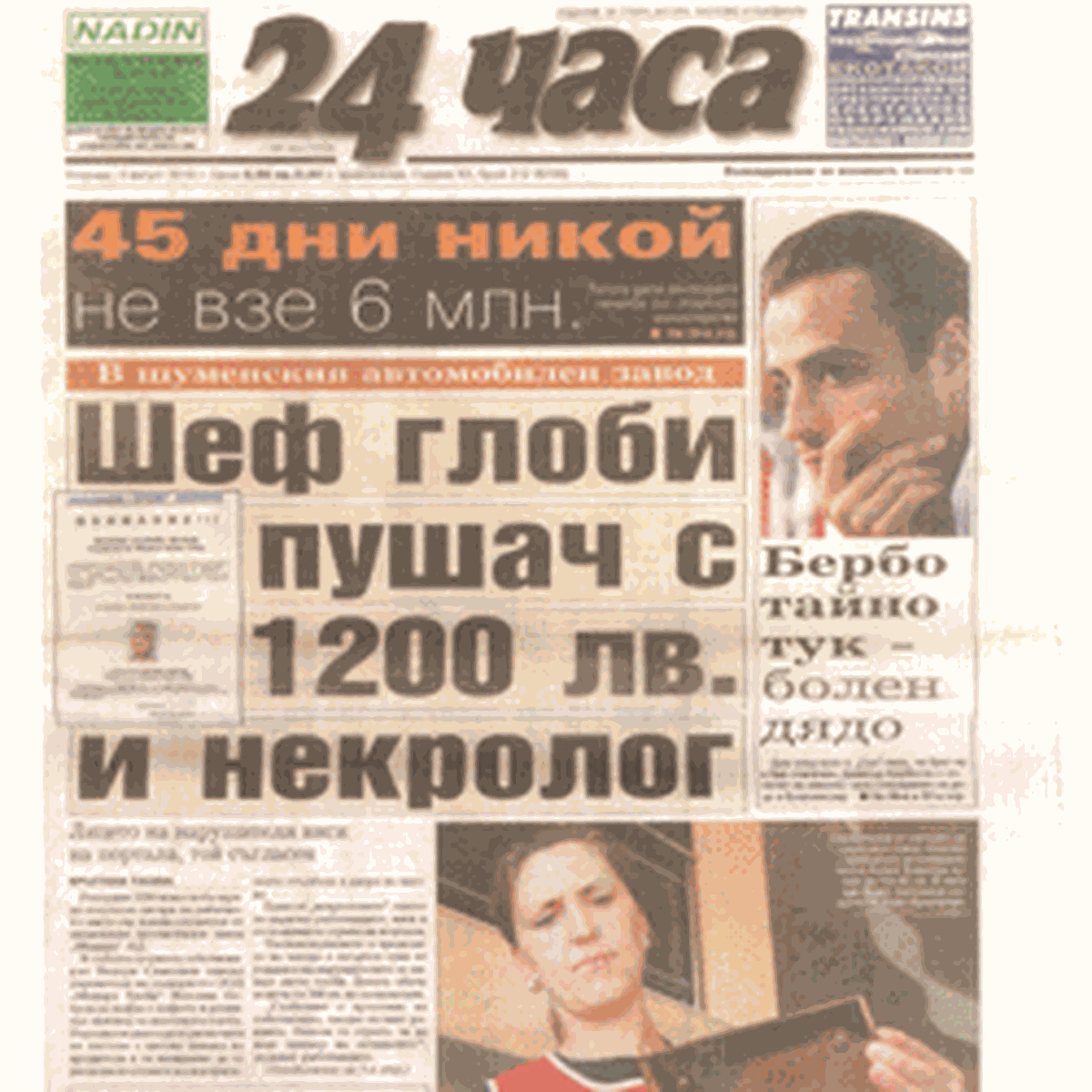 Bulgaristan‘dan Gazeteci Çıkarması