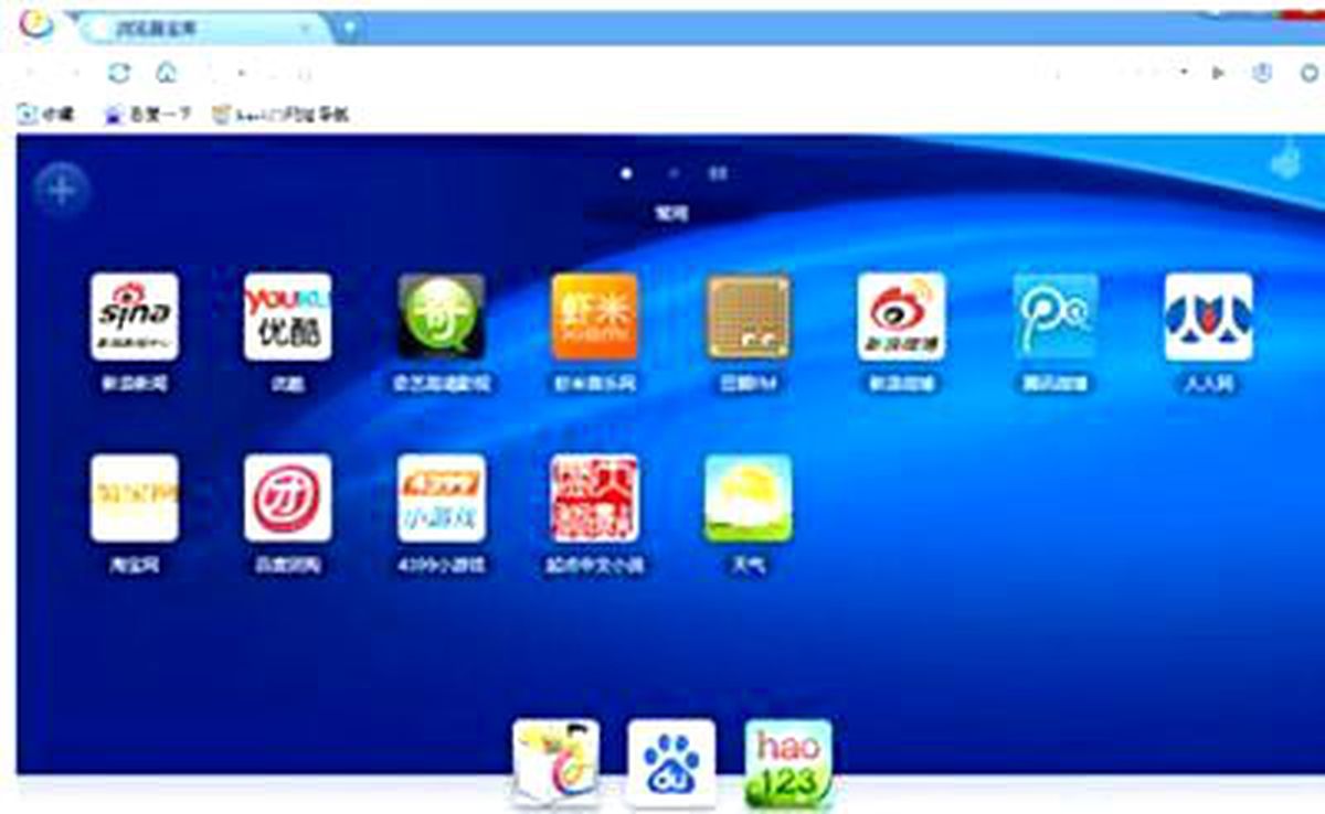 Çin Kendi Web Tarayıcısını Üretti!