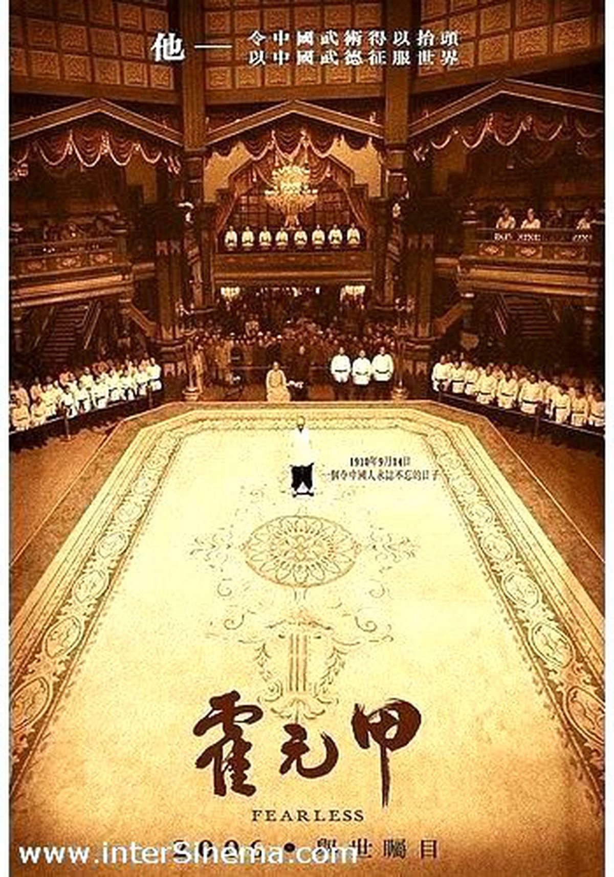 Korkusuz Filmi
