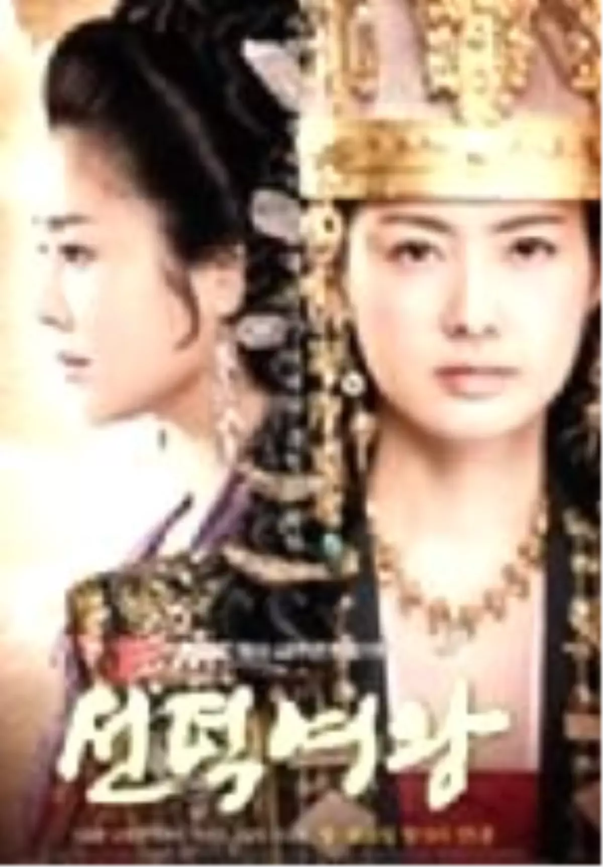 Muhteşem Kraliçe Filmi