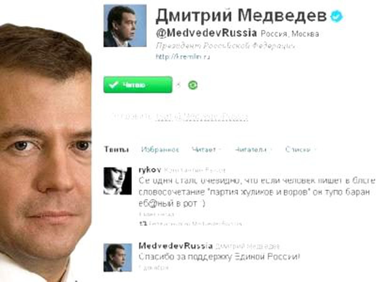 Medvedev'in Twitter Sayfasında Küfür