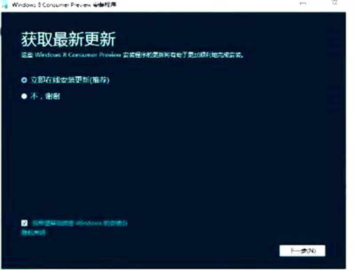 İşte Çince Windows 8