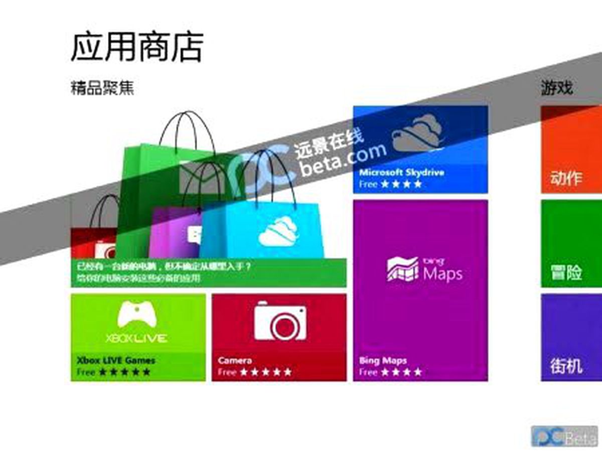 Windows 8\'in Windows Store\'undan Yeni Görüntüler!