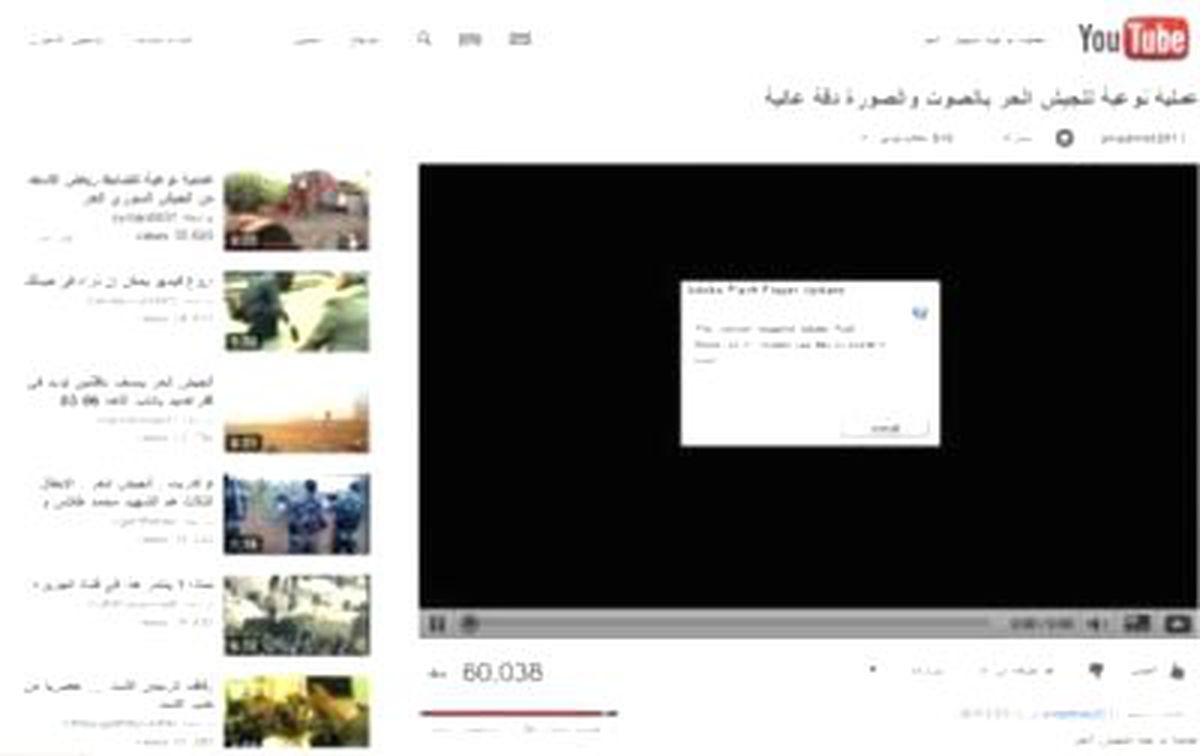 Şimdi de Sahte Youtube Krizi!