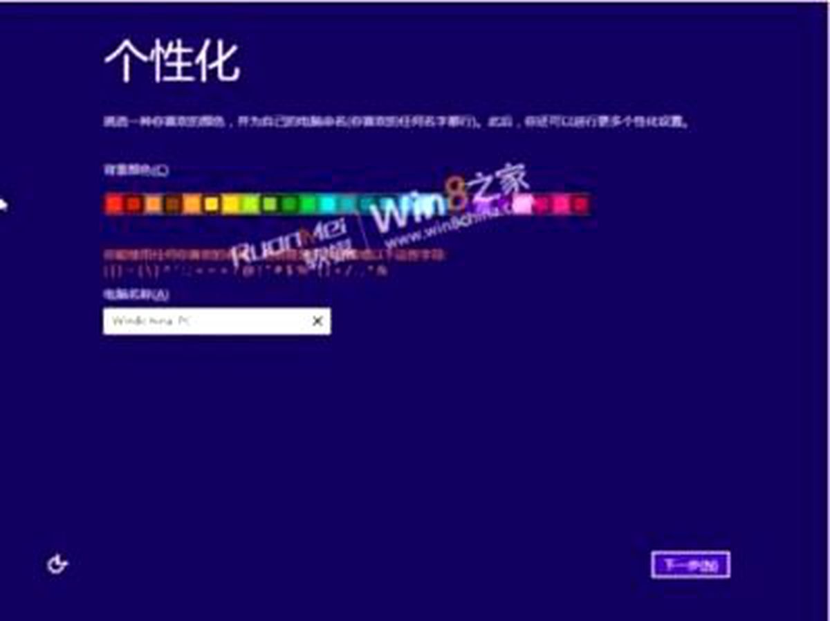 Windows 8\'e Ufak Bir Ek Daha!