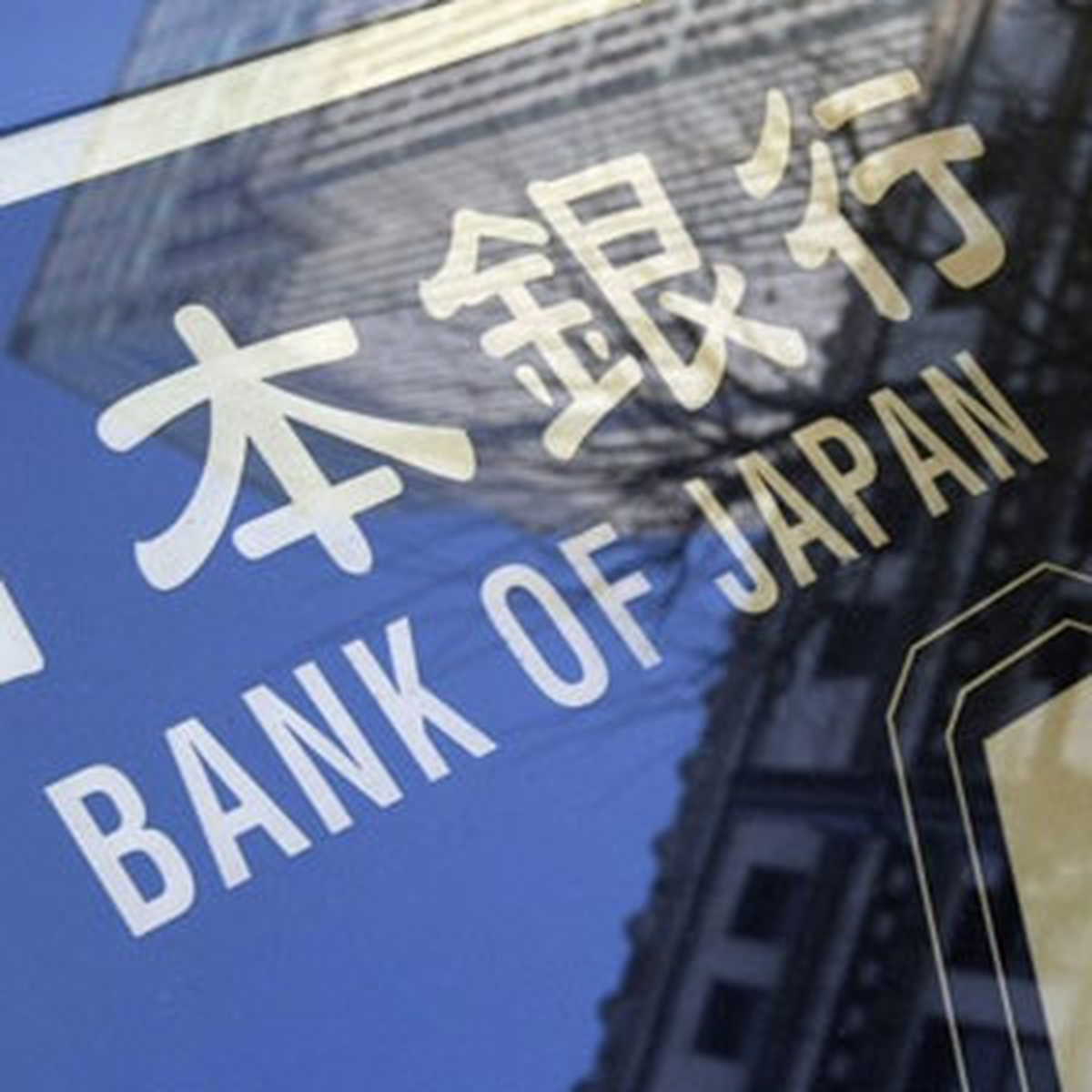 Japonya Merkez Bankası, Gösterge Faiz Oranını Değiştirmedi