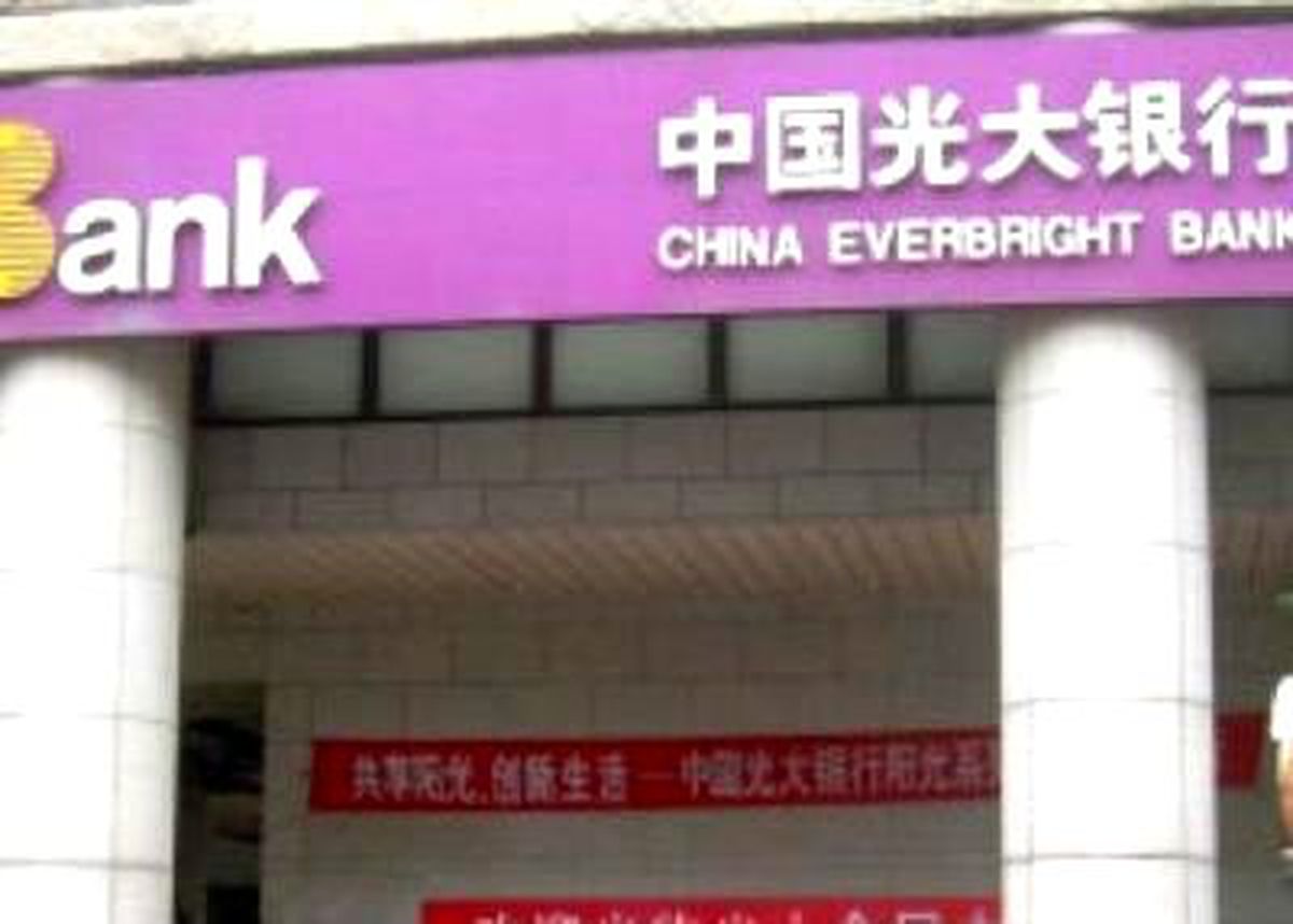 Çin, Bankalarını Özel Sektöre Açıyor
