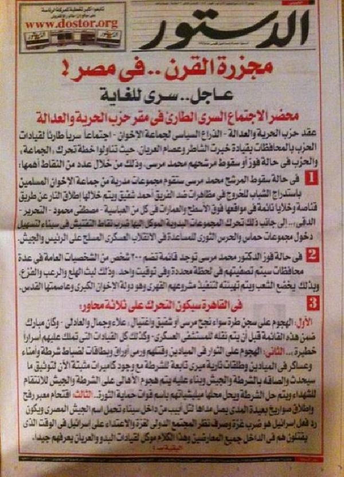 Mısır Gazetesinin Müslüman Kardeşler İddiası