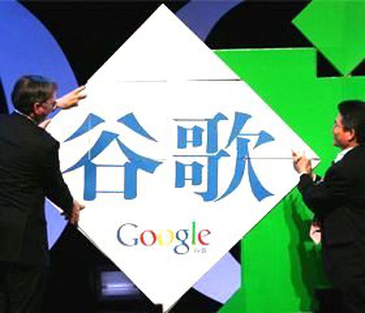 Google Çin\'de Sansürlendi