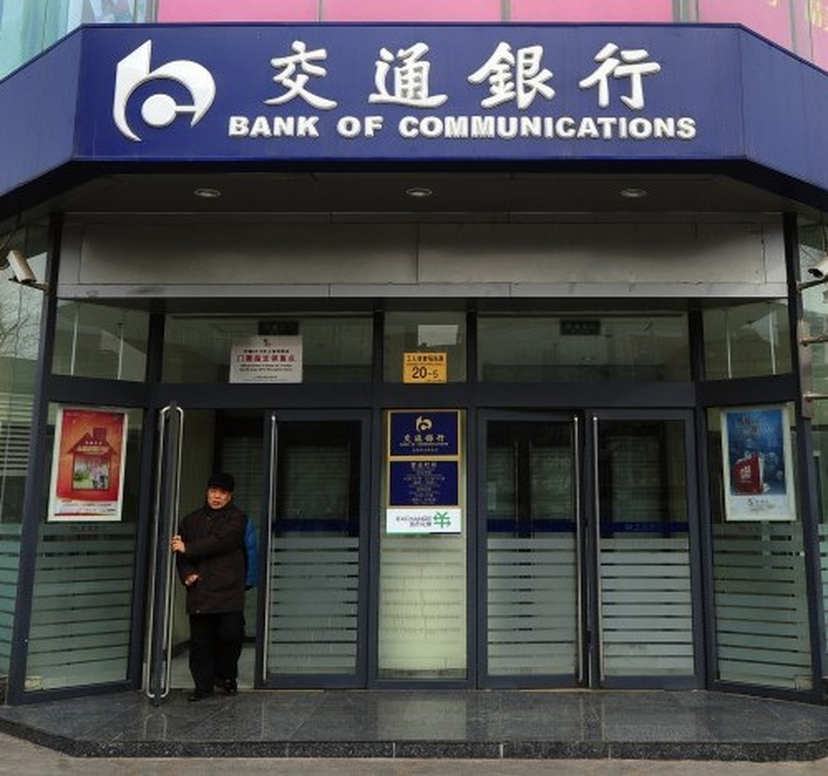 "Çin\'de Bankaların Karlarında Düşüş Bekleniyor"