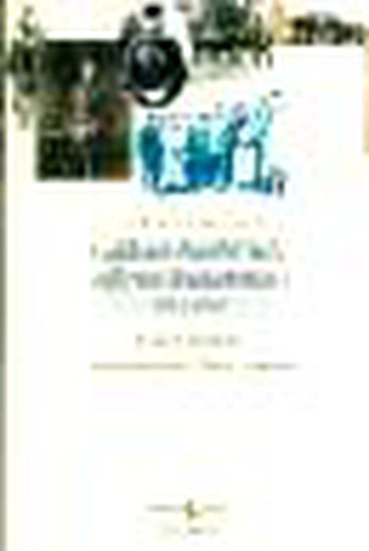 Balkan Harbi\'nde Edirne Kuşatması (1911 - 1913) Kitabı