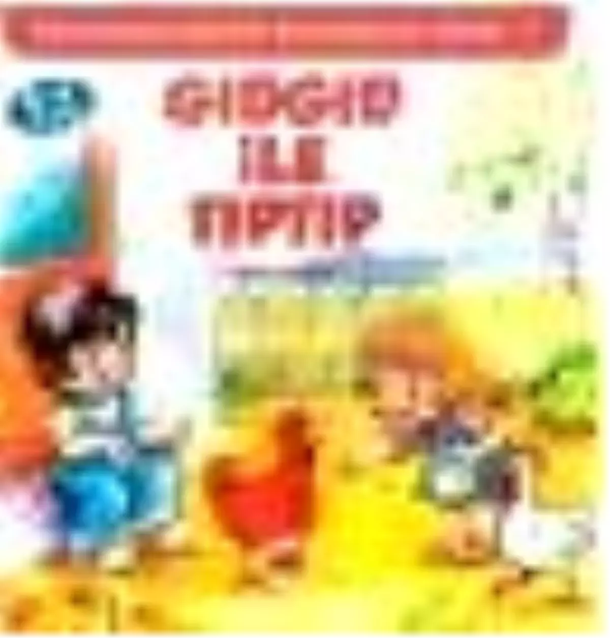 Gıdgıd ile Tıptıp Kitabı