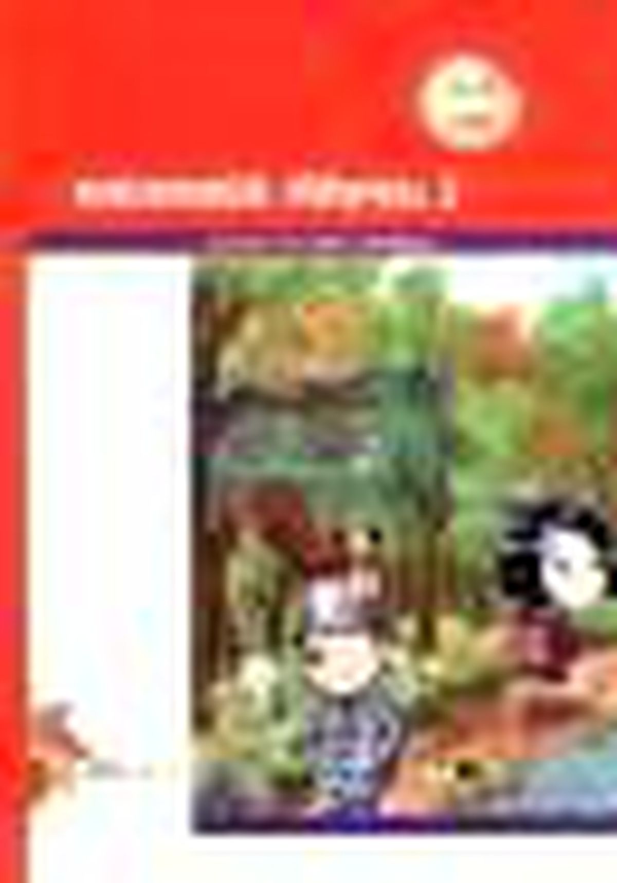 Matematik Dünyası 2 Kitabı