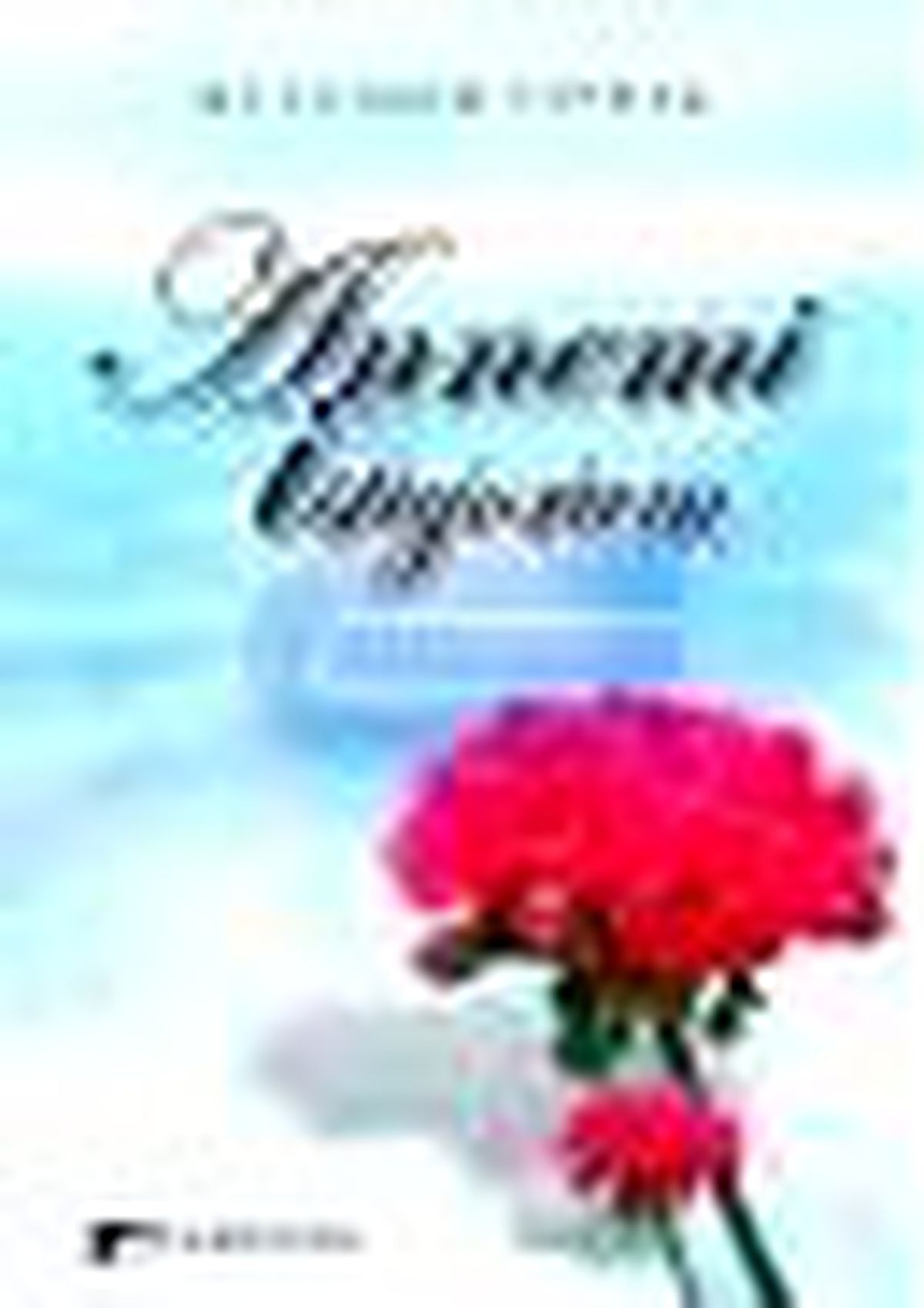 Annemi İstiyorum Kitabı