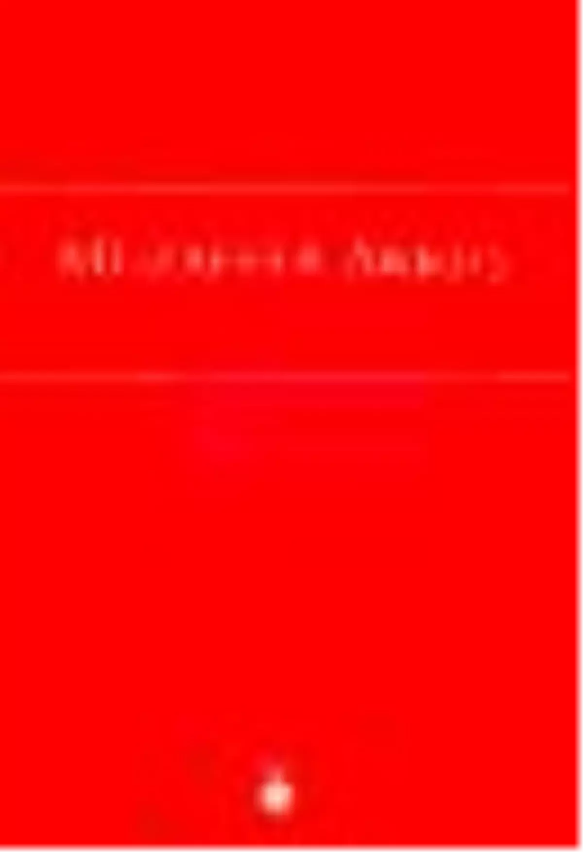 Muzaffer Akkuş Armağanı Kitabı