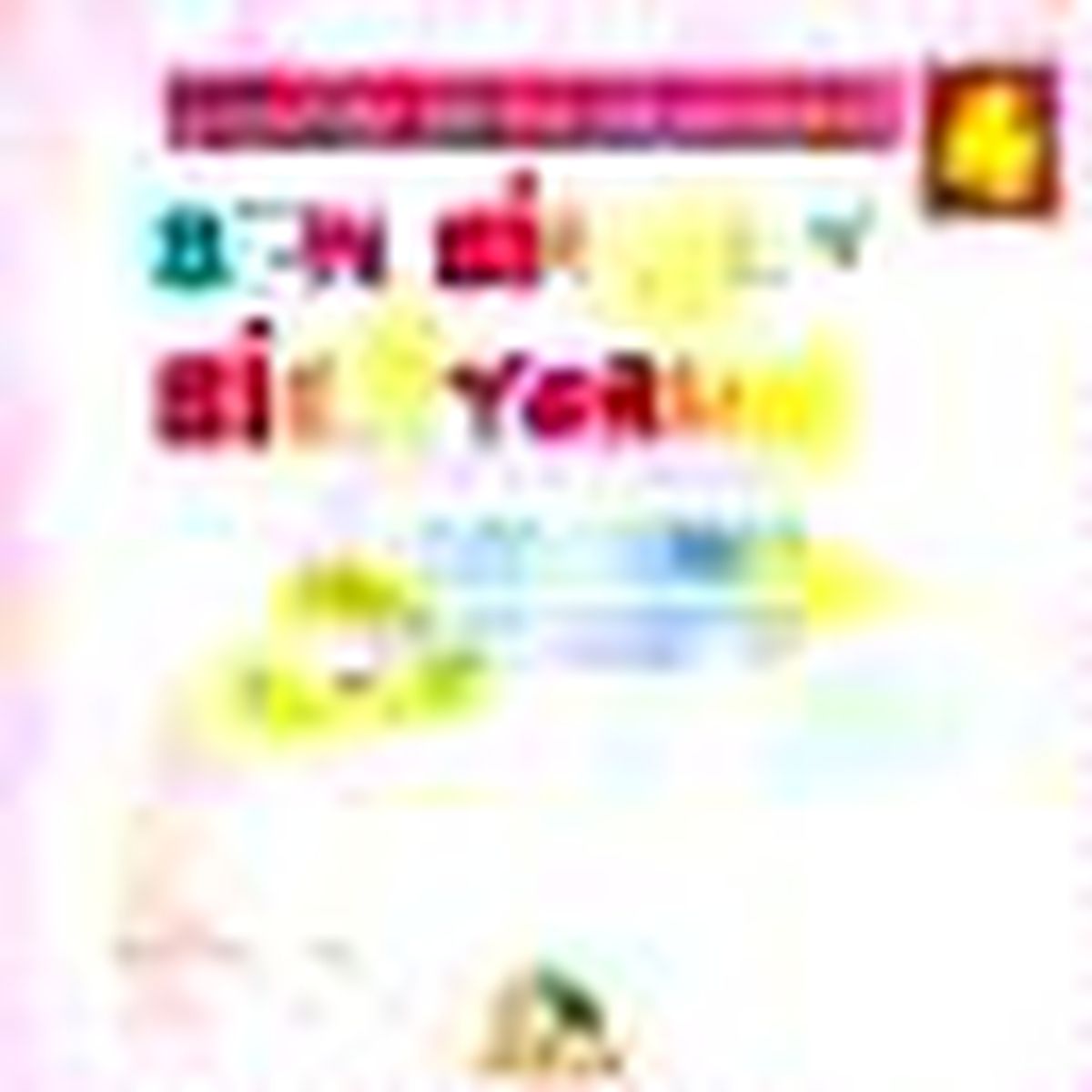 Şiir 4 - Ben Bir Şey Biliyorum Kitabı