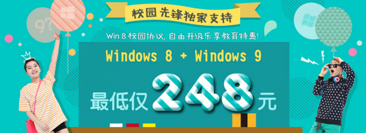 Windows 9 satışta!