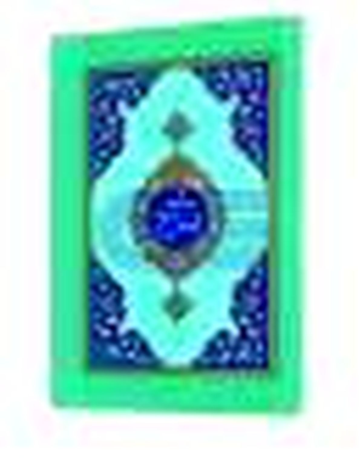 Yasin-i Şerif (Orta Boy) Kitabı