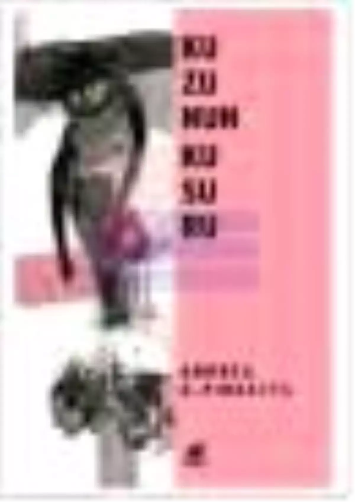 Kuzunun Kusuru Kitabı