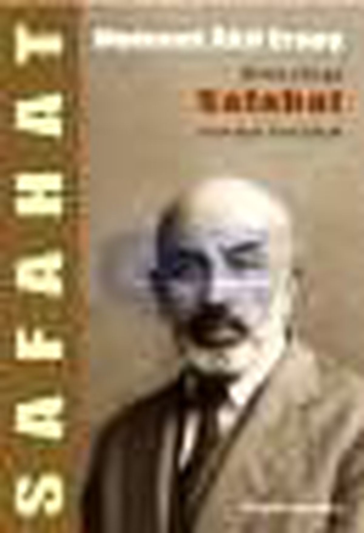 Safahat Birinci Kitap Kitabı