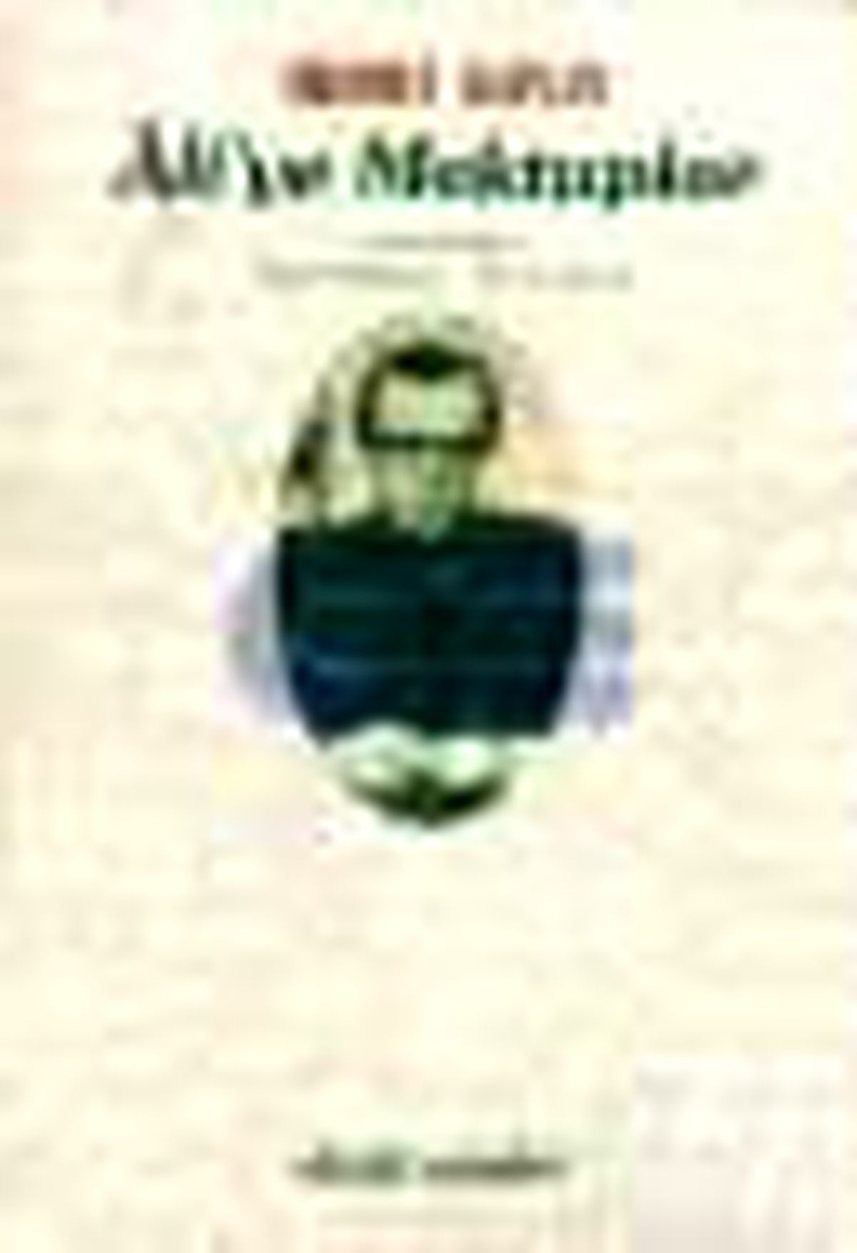 Ali\'ye Mektuplar Kitabı