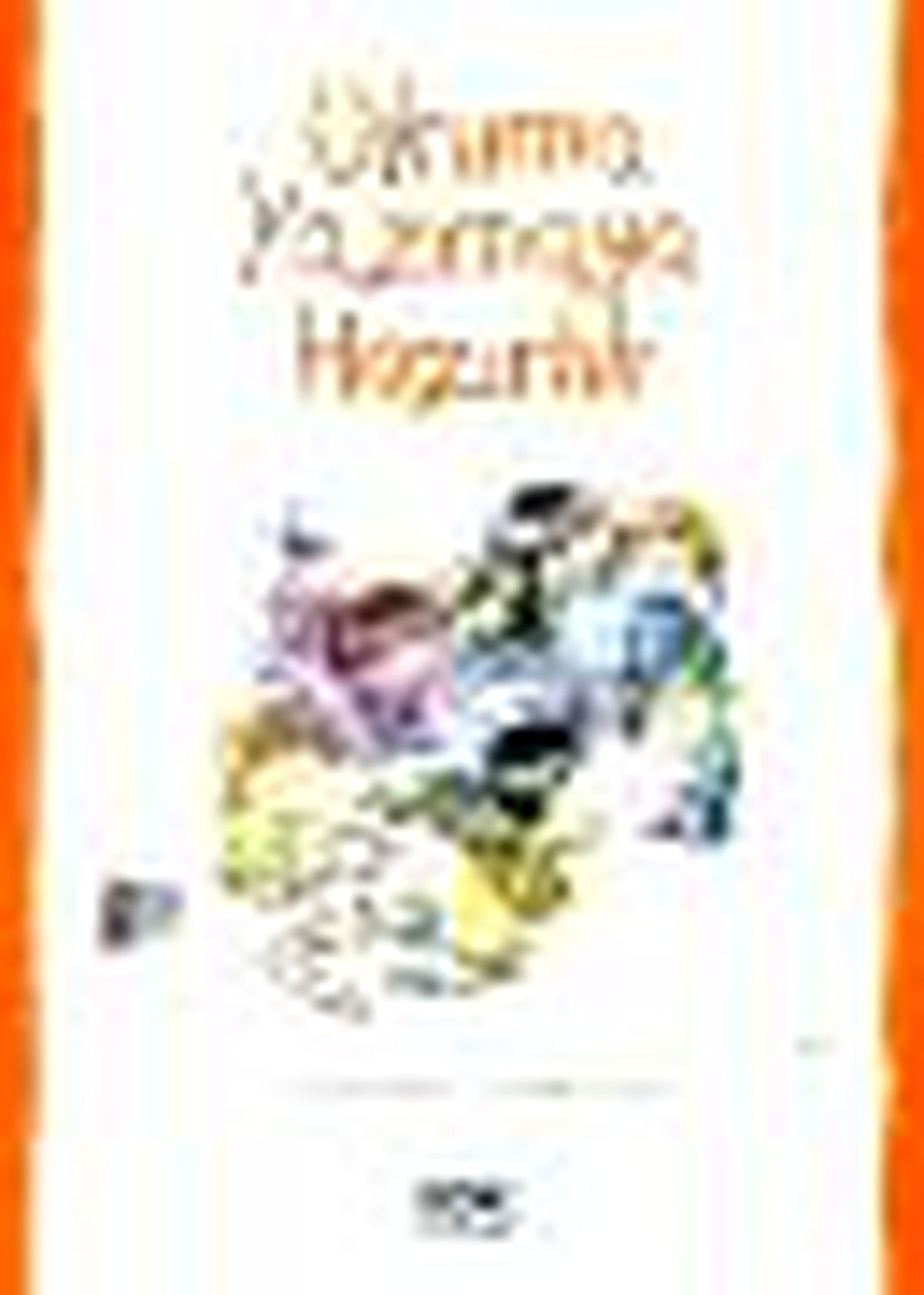 Okuma Yazmaya Hazırlık Kitabı
