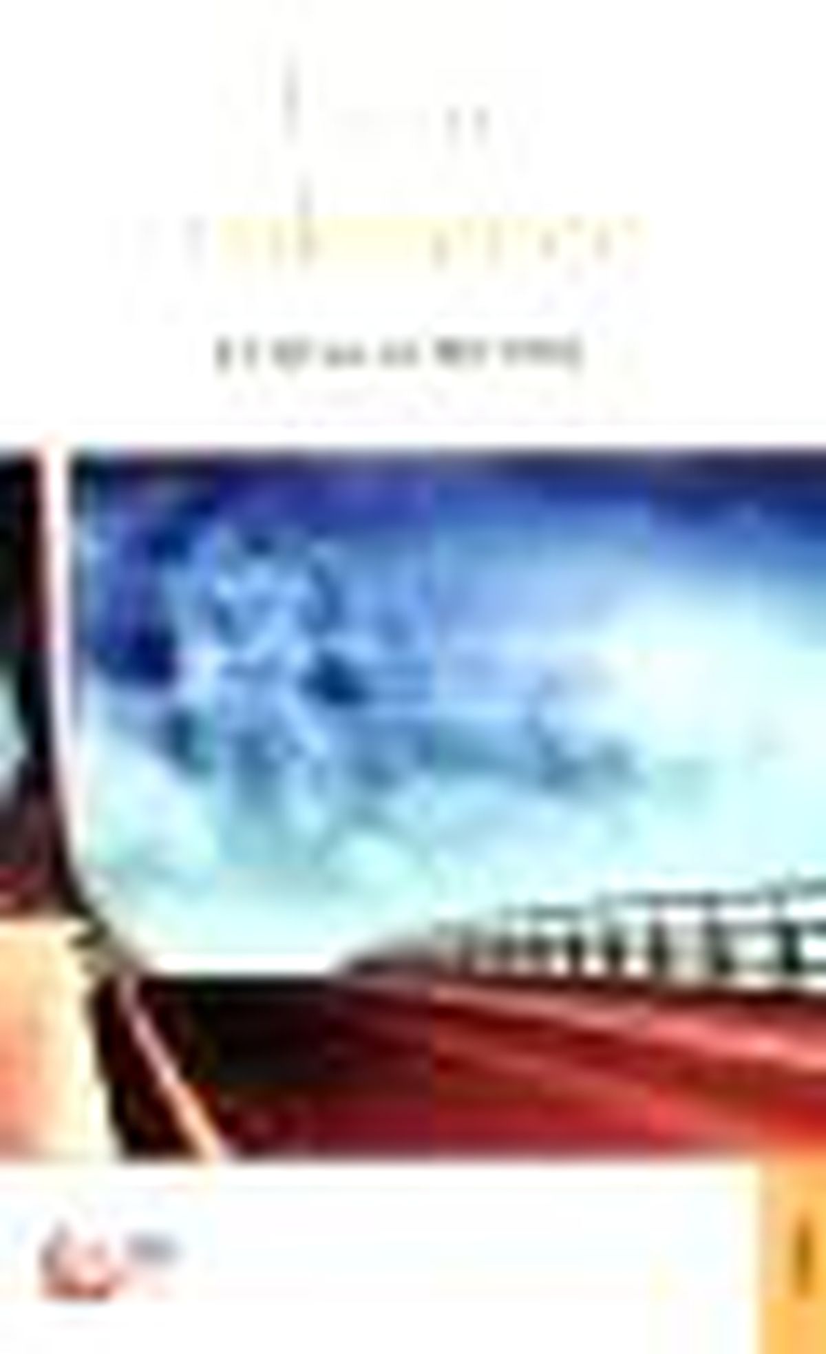İnsan Tükenince Kitabı