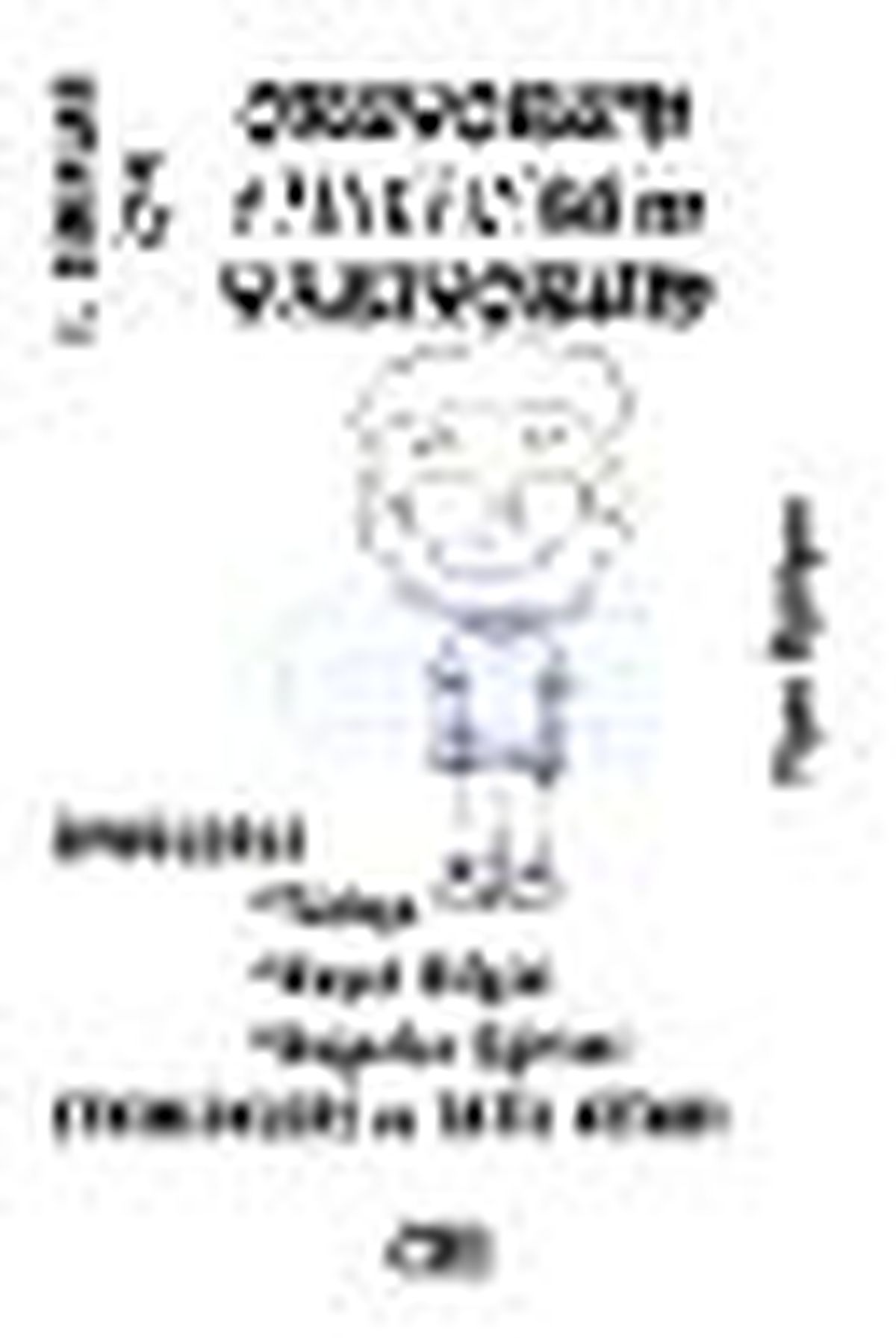 Okuyorum Anlıyorum Yazıyorum - 1. Sınıflar İçin Kitabı