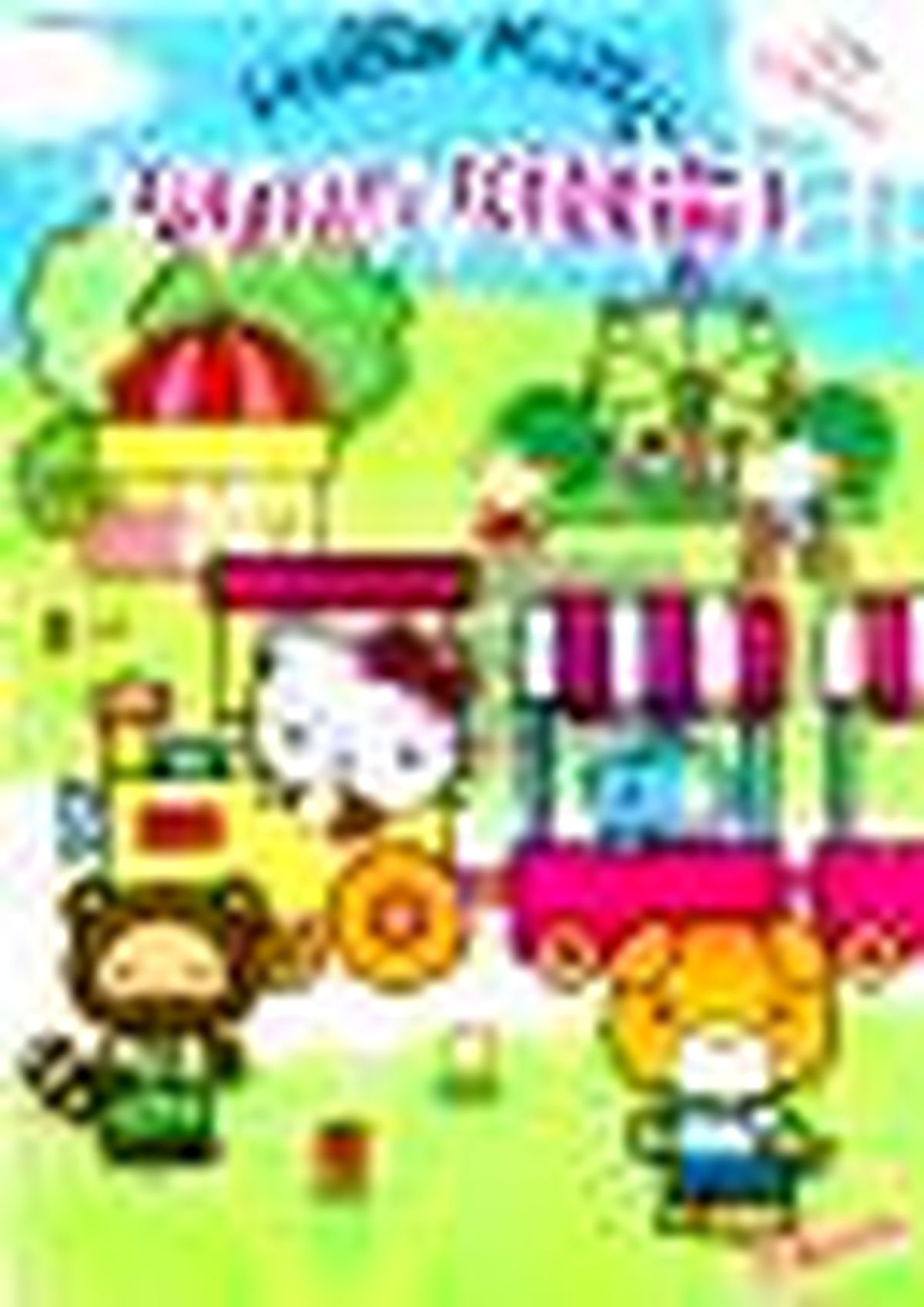 Hello Kitty Oyun Kitabı Kitabı