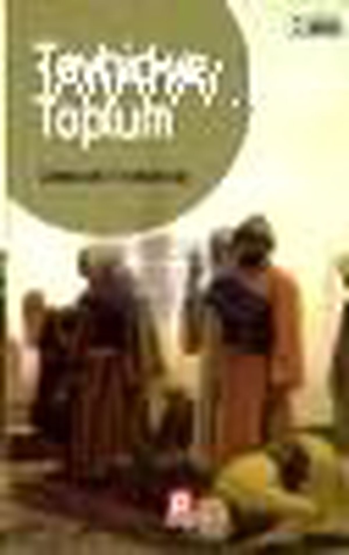Tevhid ve Toplum Kitabı