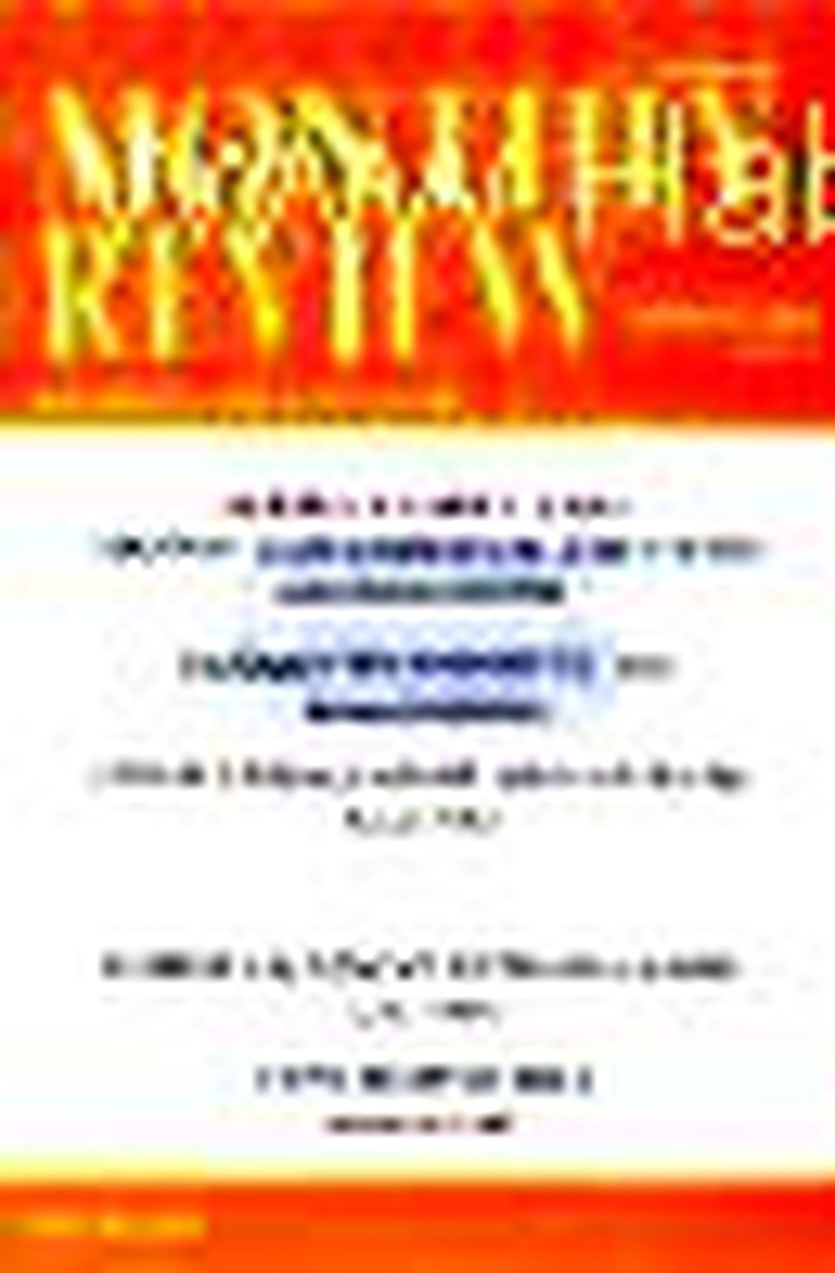 Monthly Review Sayı: 7 Kitabı