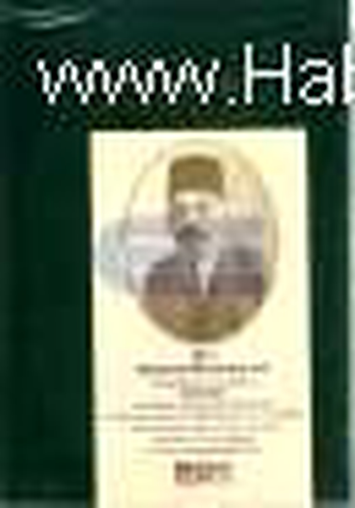 Safahat (Yeşil Ciltli, Kutulu) Kitabı