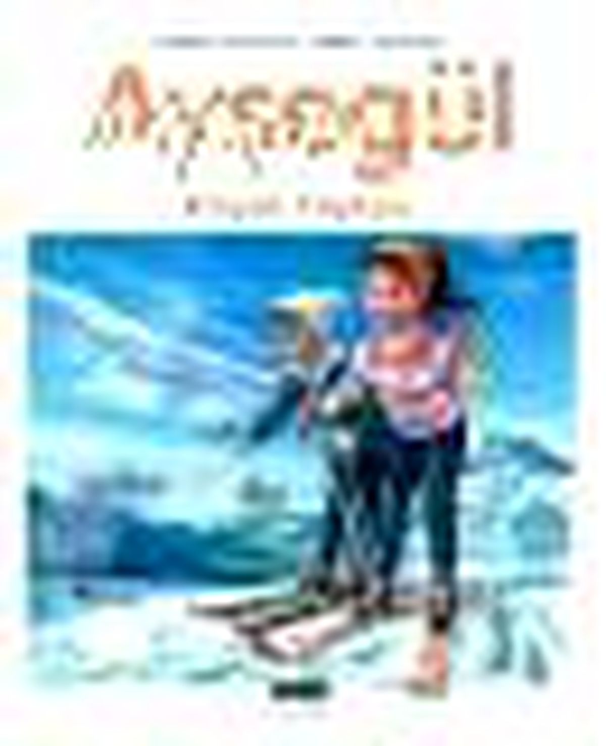 Ayşegül - Kayak Yapıyor Kitabı
