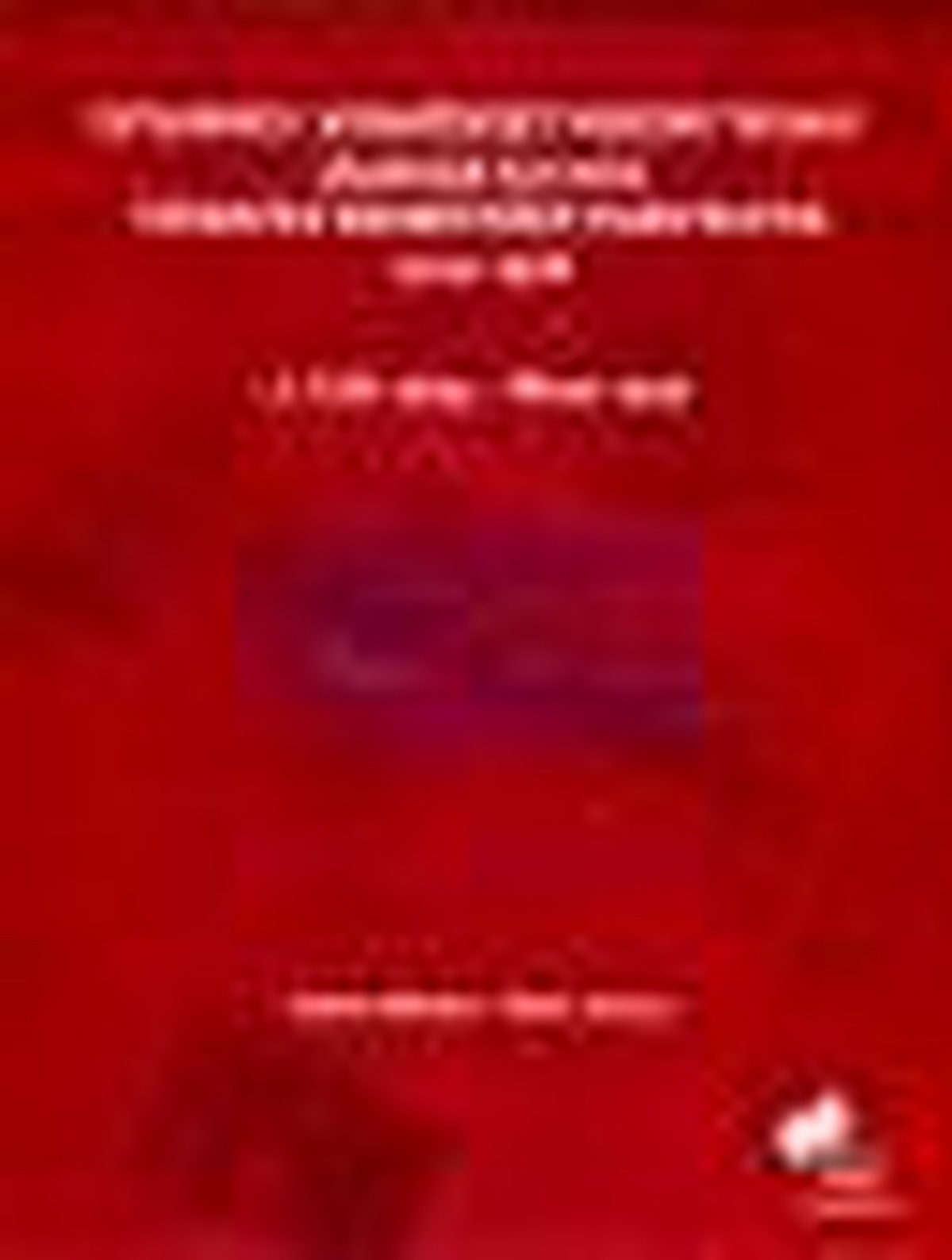 İstanbul Komünist Grubu\'ndan (Aydınlık Çevresi) Türkiye Komünist Partisi\'ne 1919 - 1926 Kitabı