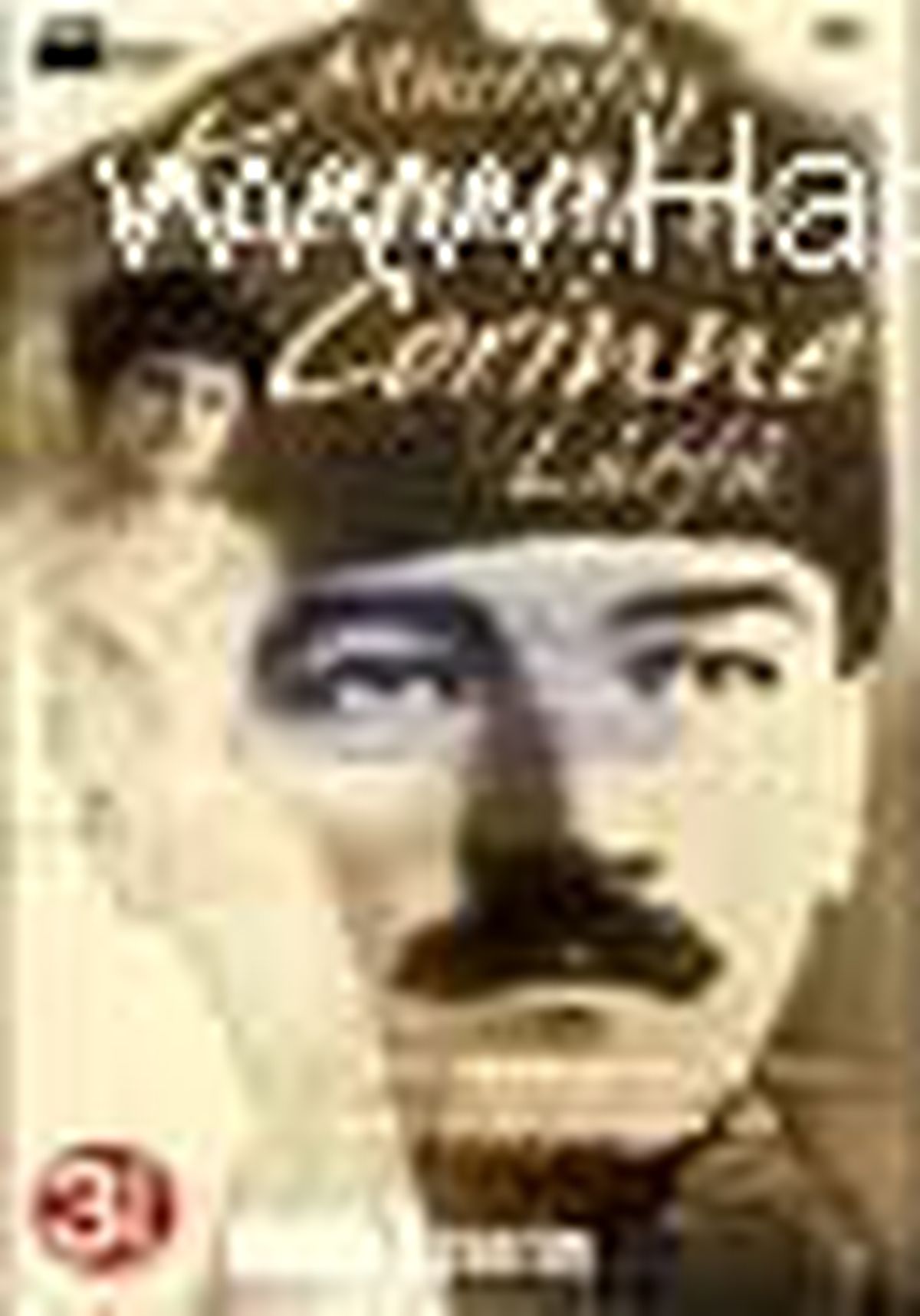 Mustafa Kemal ve Corinne Lütfü Kitabı