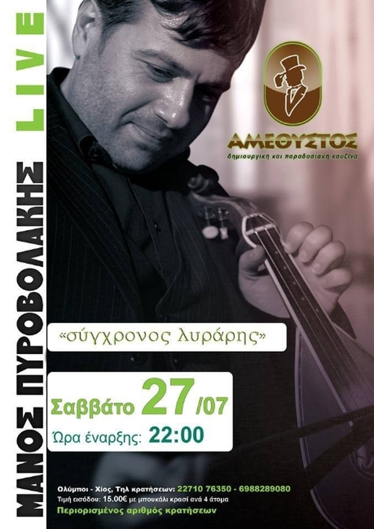Sakız Adası\'nda Konserli Geceler…