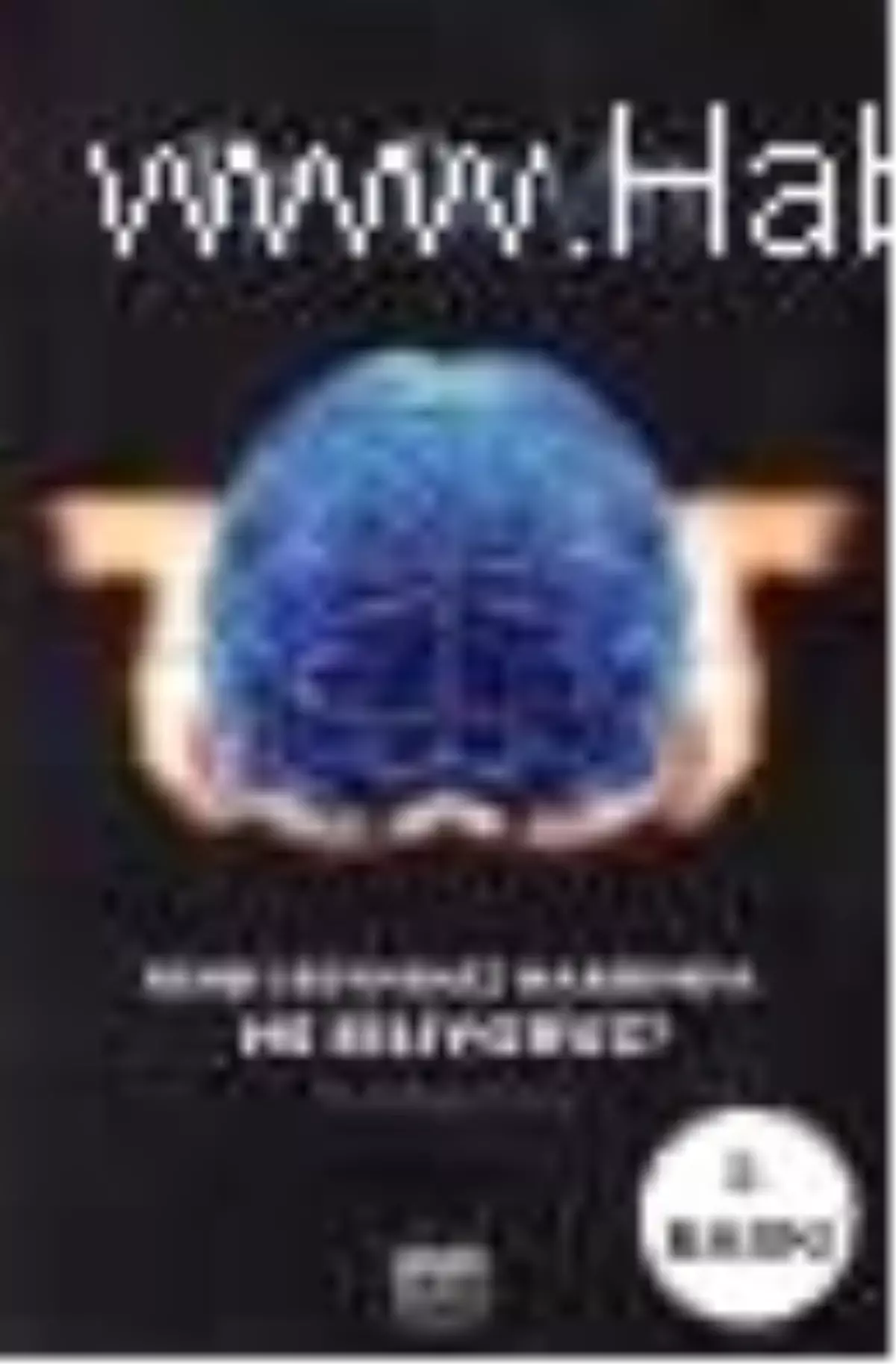 Dr. Beyin - Kendi Beynimiz Hakkında Ne Biliyoruz? Kitabı