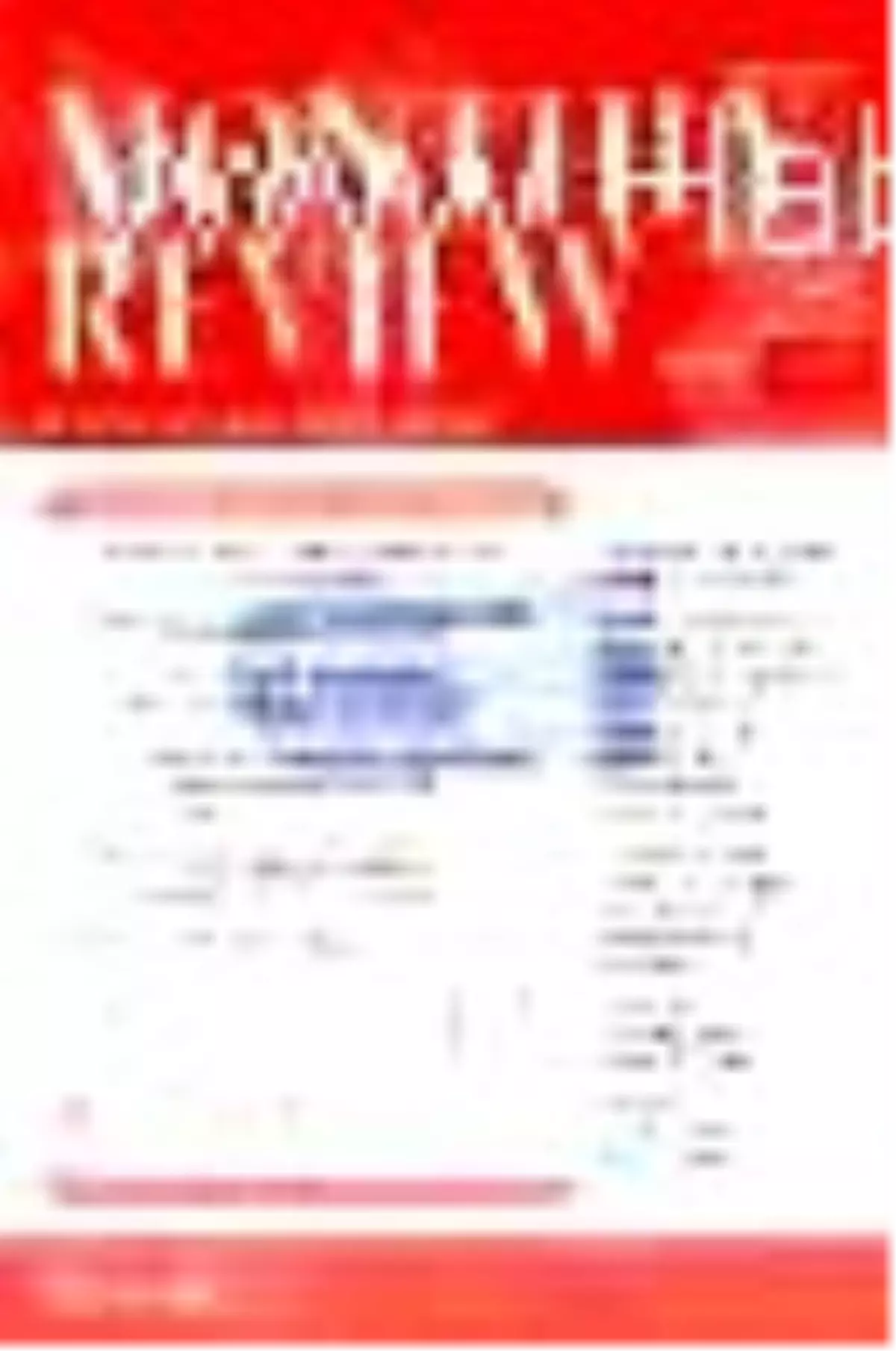 Monthly Review Sayı: 14 Kitabı