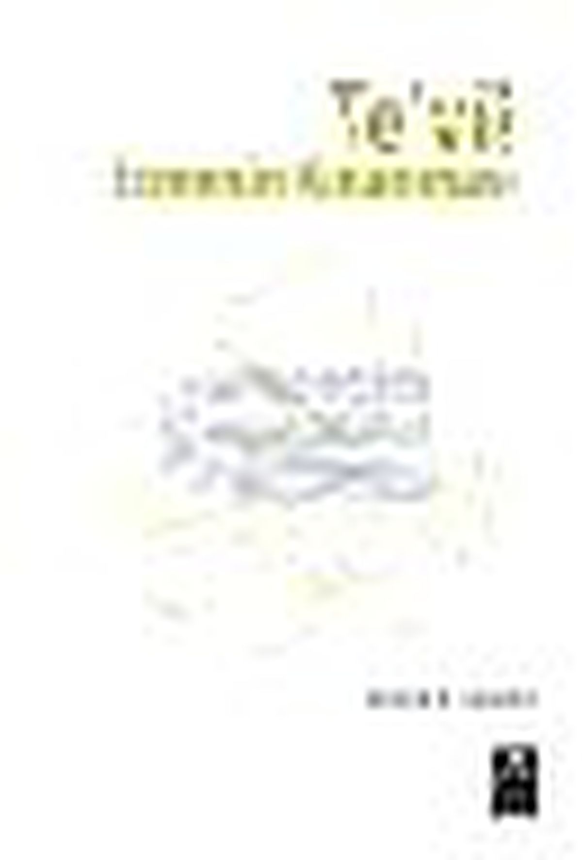 Te'vil Etmenin Kınanması Kitabı